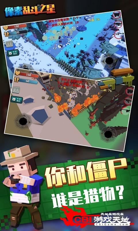 像素乱斗之星图2