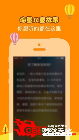 小怪物就是我app图2