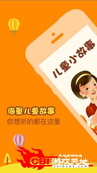 小怪物就是我app图1