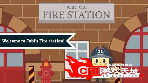 消防站图1