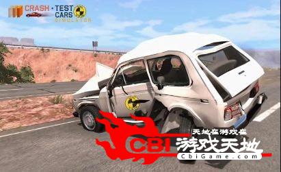 汽车事故模拟3D图2