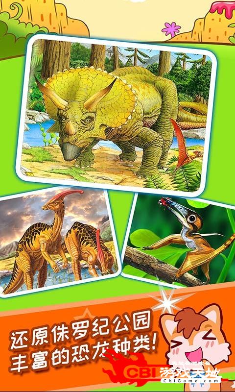 儿童恐龙图1