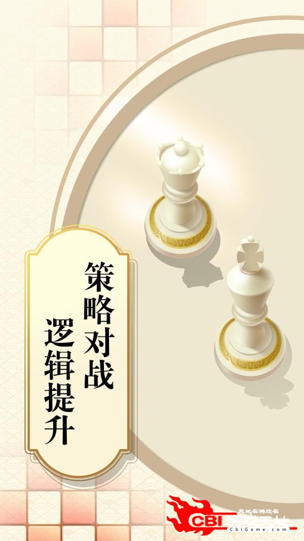 乐云国际象棋图4