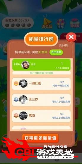 乐乐果园图3