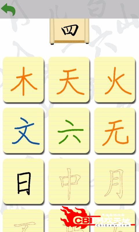 儿童写字绘画图3