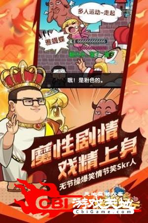 漫斗大联盟图3