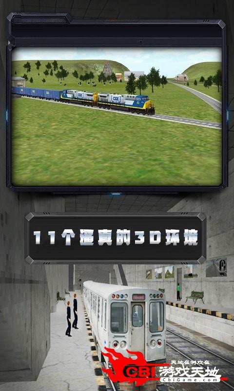 模拟火车遨游欧洲图0