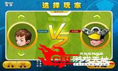 中国足球梦图1