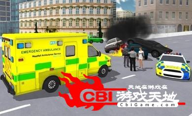 模拟救护车城市救援图1