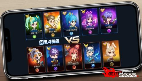 乱斗英雄3V3图0