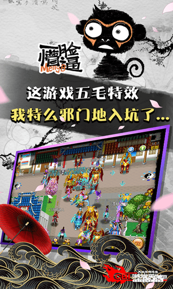 魔与道ol图3