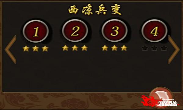 魔卡三国图5