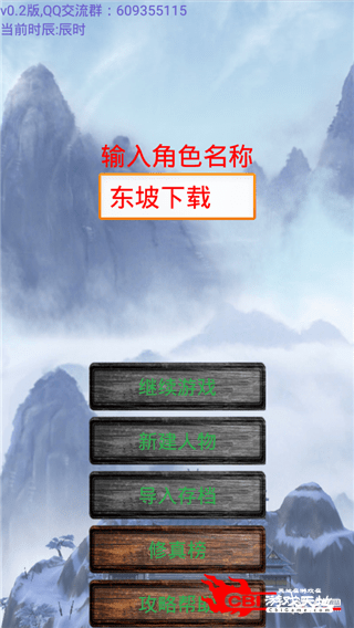 无尽的修真塔图3