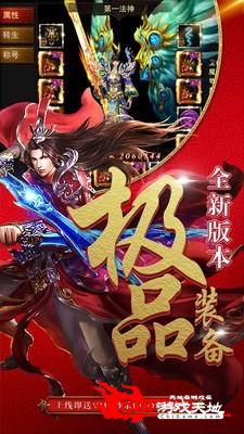 降魔志图3