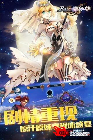 FATE嘉年华图2