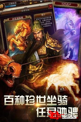 猛将无双2图4