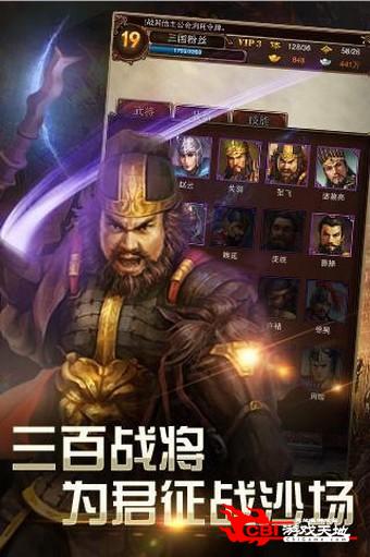 猛将无双2图3