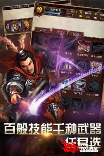 猛将无双2图2