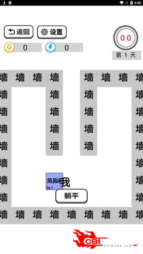 躺平文字大冒险图5