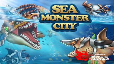 海洋怪物城图2