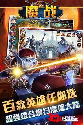 魔战手游图2