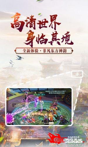 神魔变神魔乱舞图2