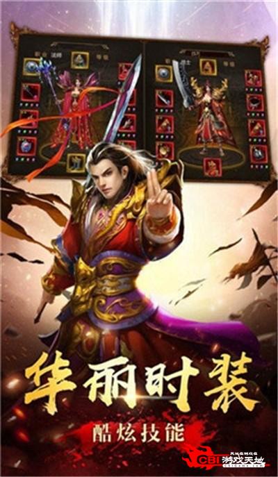 赤血无双传奇图4