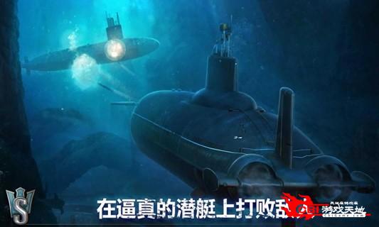 潜艇世界图2