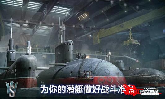 潜艇世界图3