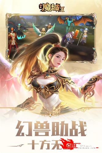 风暴魔域2图2