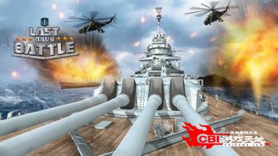 海军战斗3D图3