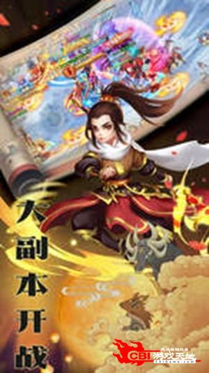 神魔妖姬图4