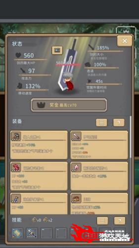 红莲之剑冒险图4