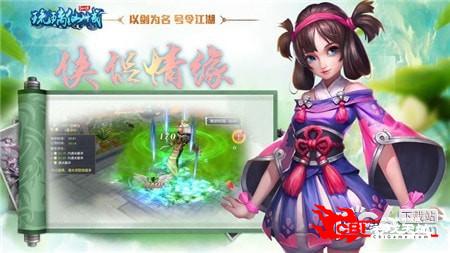 琉璃仙玉图2