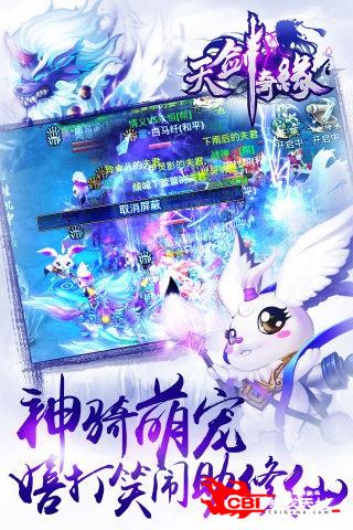 天剑奇缘图5