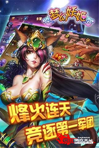 梦幻剑姬图3