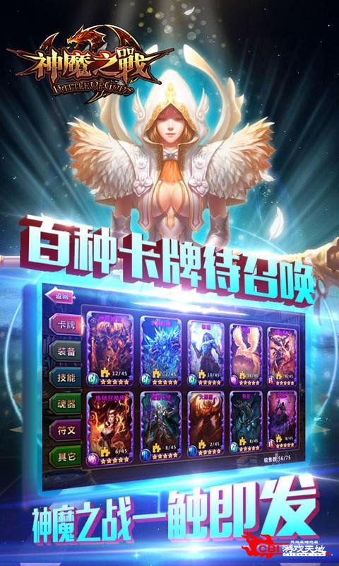 神魔之战2图2