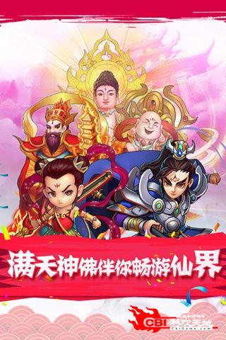 童话少年西游记图2