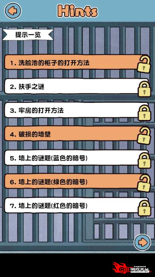 谁来救救我喵3图5