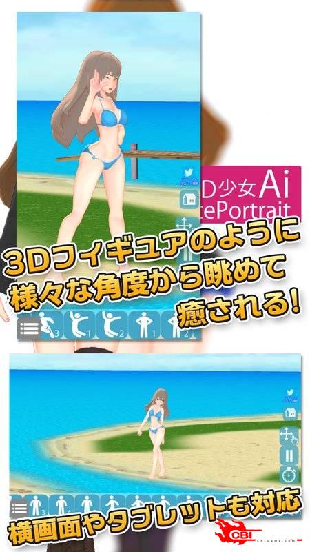 3D少女Ai图1