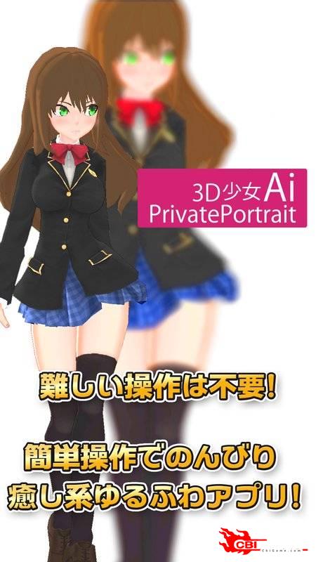 3D少女Ai图2