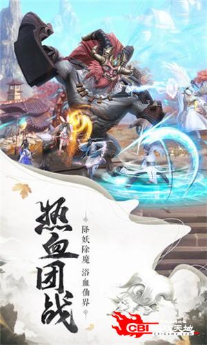 魔镜仙迹图3