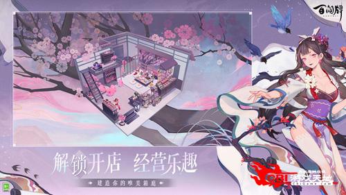 阴阳师：百闻牌图3