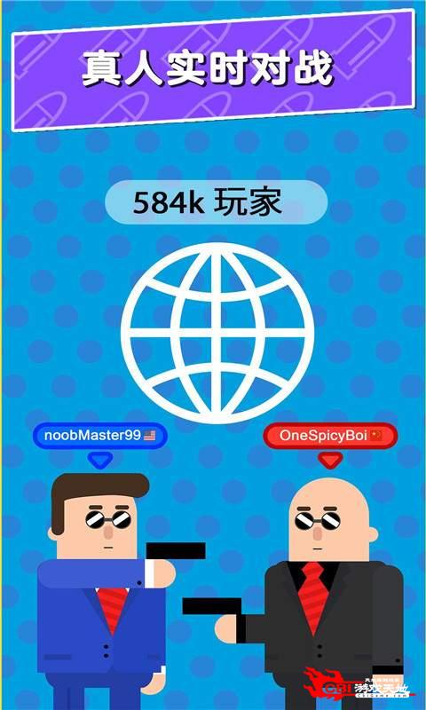 子弹先生图3