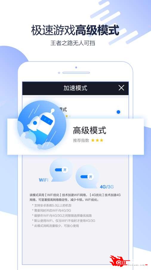 迅游手游加速器图3