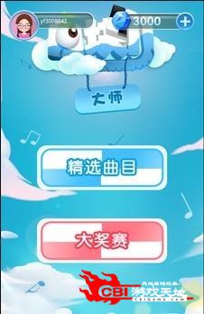 白块钢琴师图1