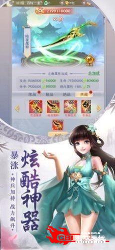 紫阳剑心录图2