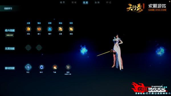 天衍录图2