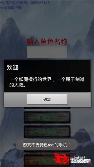 无尽的修真塔图2