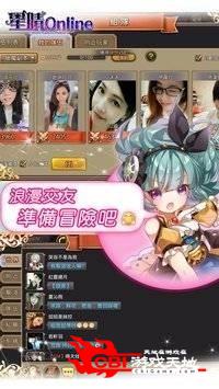 星晴Online图6